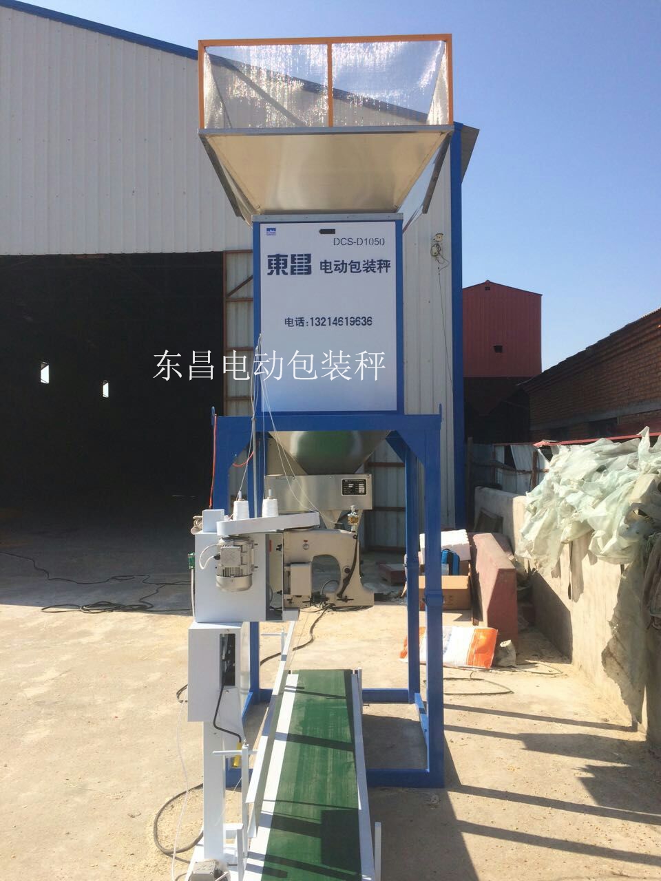 玉米單斗電動灌包機，每小時500包
